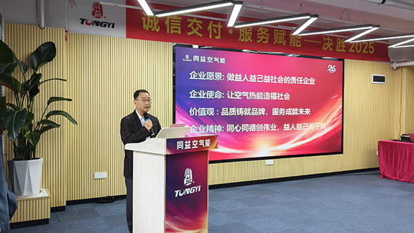 董事長(zhǎng)唐壁奎發(fā)表開場(chǎng)致辭