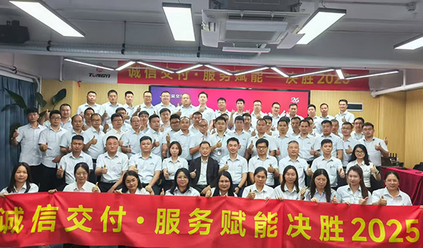 同益空氣能2025營(yíng)銷大會(huì)