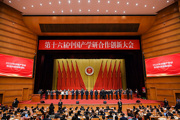 第十六屆中國產(chǎn)學(xué)研合作創(chuàng)新大會